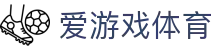 AYX爱游戏体育平台 - 华人市场最值得信赖娱乐品牌